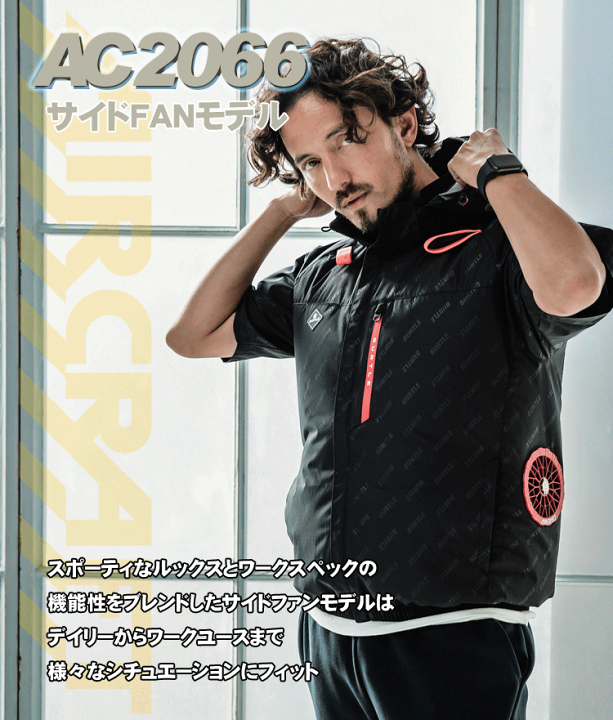 楽天市場】[2025年 24V仕様] BURTLE バートル AC2066 AC半袖ブルゾン