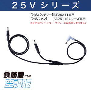 �S�؉�����̋󒲕� CB25311 �y25V�p�z�P�[�u�� �󒲕� �󒲃E�F�A 25V�o�b�e���[ 103L/�b�Ή��t�@�� �M���Ǒ΍� �󒲍�ƕ� �t�@���t���E�F�A