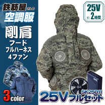 楽天市場】eiko空調服の通販