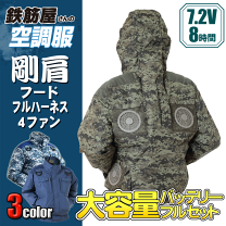 楽天市場】eiko空調服の通販