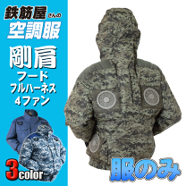 楽天市場】eiko空調服の通販