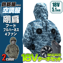 楽天市場】空調服 10vの通販