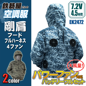 作業服 フルセット 空調服」の人気商品一覧 | 安い商品を通販サイト