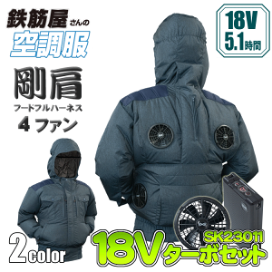 作業服 フルセット 空調服」の人気商品一覧 | 安い商品を通販サイト