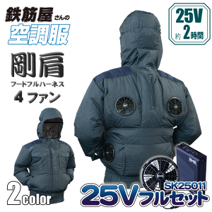 空調服フルセット最終値下げ！ 空調服®難燃長袖ブルゾン ※服のみ 9205 | WORKWEAR LAB/ワークウエア
