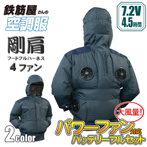 空調服セット 作業服 フルセット 空調服」の人気商品一覧 | 安い商品を通販サイト