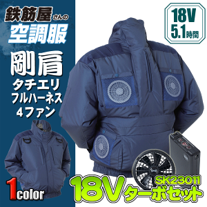 4着分！！！空調服フルハーネス対応商品！ 空調服 4ファン」の人気商品一覧 | 安い商品を通販サイトから探す
