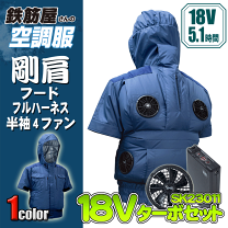 楽天市場】空調服 ファン付き（カラーレッド）（作業着・作業服