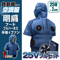 楽天市場】空調服 eikoの通販