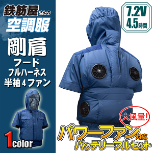 空調服 4ファン」の人気商品一覧 | 安い商品を通販サイトから