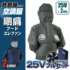 作業服 フルセット 空調服」の人気商品一覧・価格比較 - 価格.com