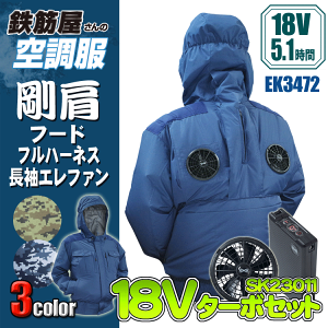 作業服 バッテリー 空調服」の人気商品一覧 | 安い商品を通販サイト