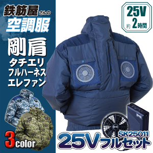 作業服 フルセット 空調服」の人気商品一覧・価格比較 - 価格.com