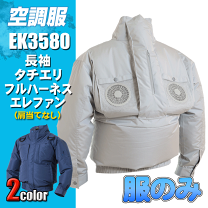 楽天市場】空調服 eikoの通販