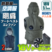 楽天市場】空調服 eikoの通販