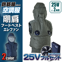 鉄筋屋さんの空調服 EK3921 Lサイズ デニム調グリーン 160485443_o5.jpg?