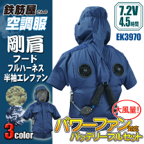 楽天市場】eiko空調服の通販