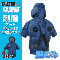 楽天市場】空調服 eikoの通販