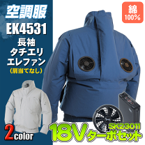 楽天市場】綿100％（作業服用ファン・ヒーター｜作業着・作業服 
