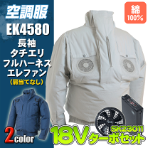 楽天市場】綿100％（作業服用ファン・ヒーター｜作業着・作業服 