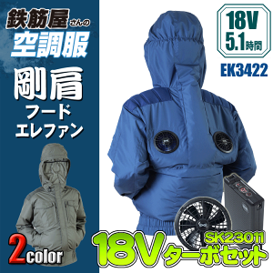 S؉̋󒲕 EK3422 t[hGt@ 18Vobe[t@tZbg Gt@ ՔMʁi-5j   EIKO MǑ΍ 󒲍ƕ t@tEFA y擾