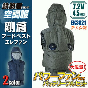 S؉̋󒲕 EK3821 t[hxXgGt@ 7.2Vobe[t@tZbg Gt@ ՔMʁi-5j   EIKO MǑ΍ 󒲍ƕ t@tEFA y