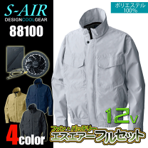 楽天市場】空調服 88100の通販
