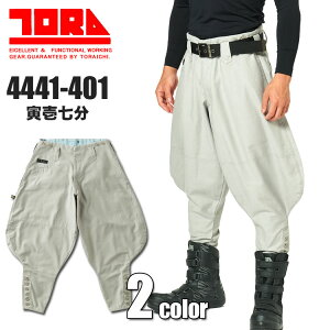 Ј 4441-401 Ј뎵 TORA ƒ ƕ Έߗ 100 yI[V[Yz