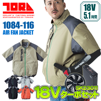 楽天市場】寅壱空調服 セットの通販