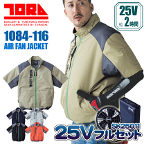 寅壱　空調服　フルセット 楽天市場】寅壱空調服 セットの通販