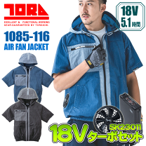楽天市場】寅壱空調服 セットの通販
