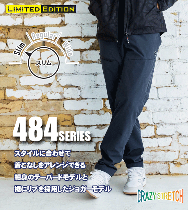 楽天市場】BURTLE バートル 484 エアーテックパンツ ストレッチ 吸汗速 