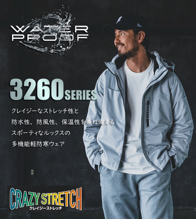 楽天市場】BURTLE バートル 3260 ストレッチフーディ防寒ジャケット