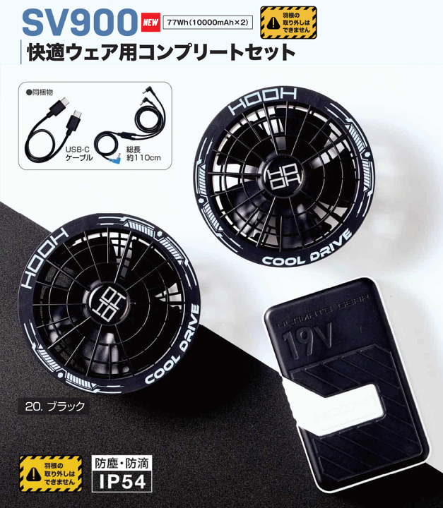 楽天市場】[2026年 19V仕様] HOOH 快適ウェア V4277 難燃半袖ブルゾン