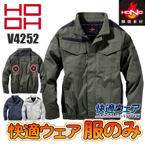 楽天市場】空調服 難燃の通販