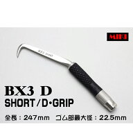 MIKI　BXハッカー　BX3D 〔D-GRIP〕 SHORTタイプ