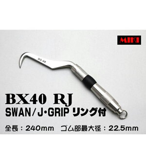 MIKI�@BX�n�b�J�[�@BX40RJ �kD-GRIP�l SWAN�^�C�v�E�����O�t