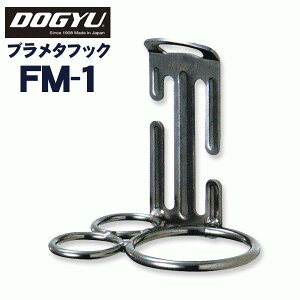 �y���@�u�����^�t�b�N�@�Œ莮�E�g���v�������O�@FM-1�@�n���}�[�E�o�[���p