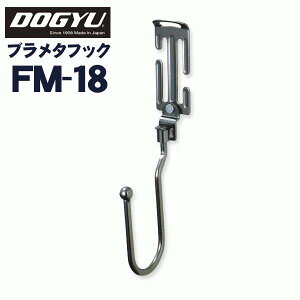 �y���@�u�����^�t�b�N�@�����EU���t�b�N�@FM-18