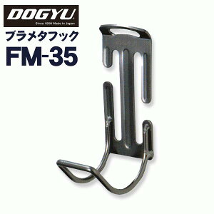 �y���@�u�����^�t�b�N�@�Œ莮�@FM-35�@���`�F�b�g�����`�p