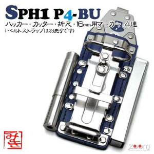 yMIKIzSPHnbJ[P[X@SPH1 P4-BU 4AFnbJ[AJb^[A܎ځA16mmp}[J[