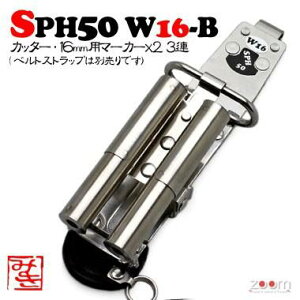 �yMIKI�zSPH�J�b�^�[�P�[�X�@SPH50 W16-B ��3�A�F�~�[�b�g�J�b�^�[�A16mm�p�}�[�J�[×2��