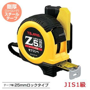 �^�W�}�@�Z�t�R���x�@Z���b�N-25 ��5.5m/8m�����[�g���ڐ�