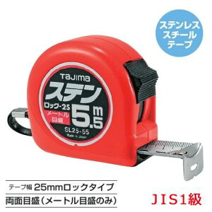 �^�W�}�@�X�e�����b�N-25 ��5.5m�����[�g���ڐ�