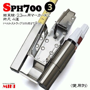 y󒍐YzMIKI@I[XeX@SPH700 ^Cv(3) 4AFA܎ځA23mmp}[J[×2