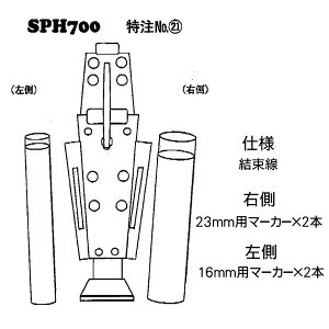 y󒍐YzMIKI@I[XeX@SPH700 ^Cv(4) 21 5AFA16mmp}[J[×2A23mmp}[J[×2
