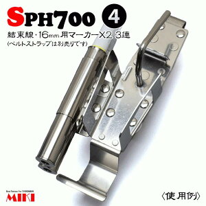 y󒍐YzMIKI@I[XeX@SPH700 ^Cv(4) 3AFA16mmp}[J[×2