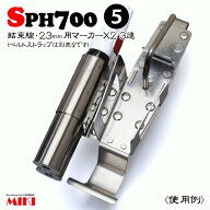 【受注生産】MIKI　オールステンレス　SPH700 タイプ(5) ＜3連：結束線、23mm用マーカー×2＞