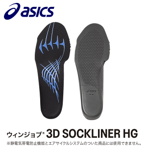 �A�V�b�N�X ASICS ���S�C���~�� �E�B���W���u3D SOCKLINER HG E.V.A �R�� 1273A007