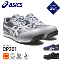 楽天市場】asics|アシックス|安全靴|ウィンジョブcp201 fcp201の通販